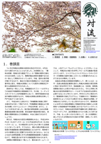 「対流 2017年4月」