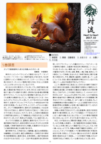 「対流 2017年10月」