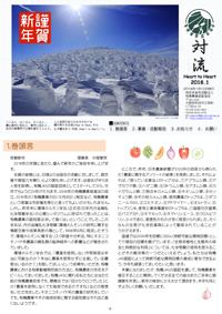 「対流 2018年1月」