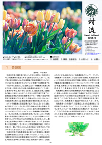 「対流 2018年5月」