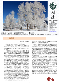 「対流 2019年1月」