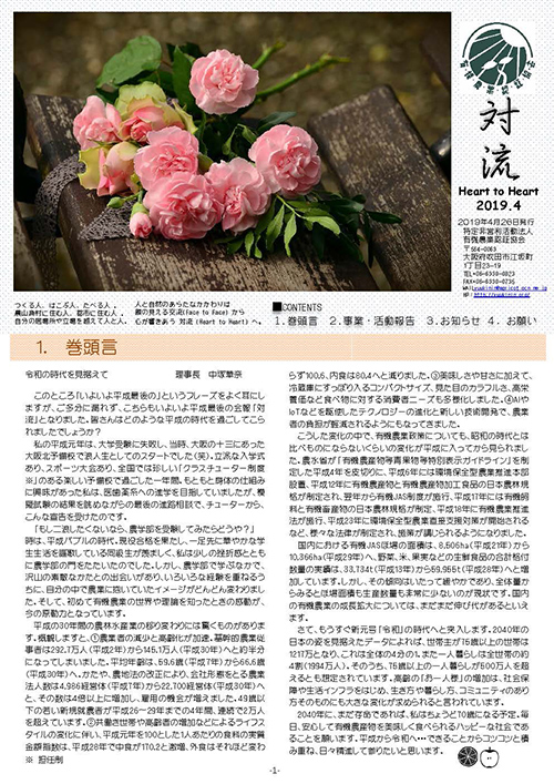 「対流 2019年04月」