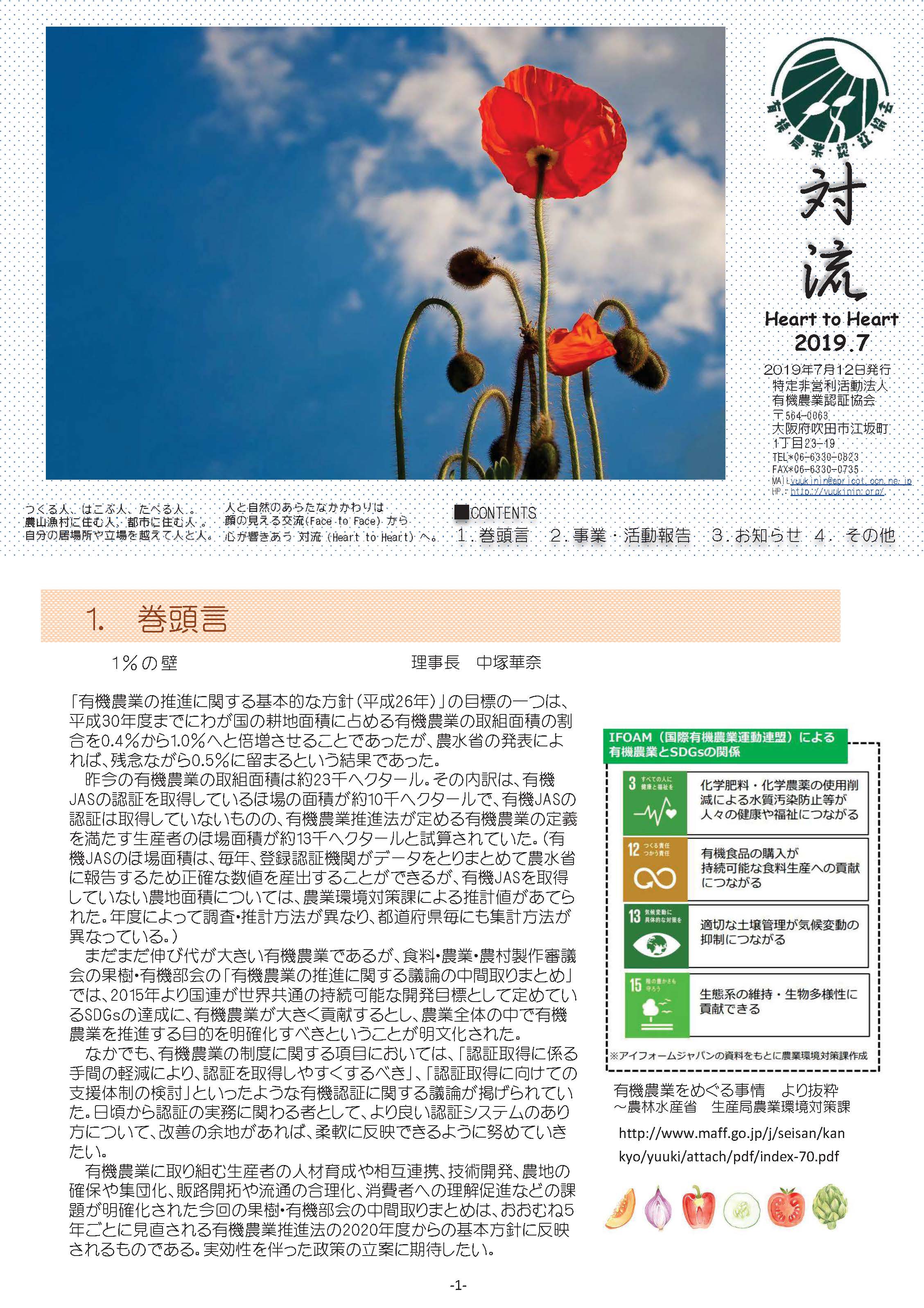 「対流 2019年07月」