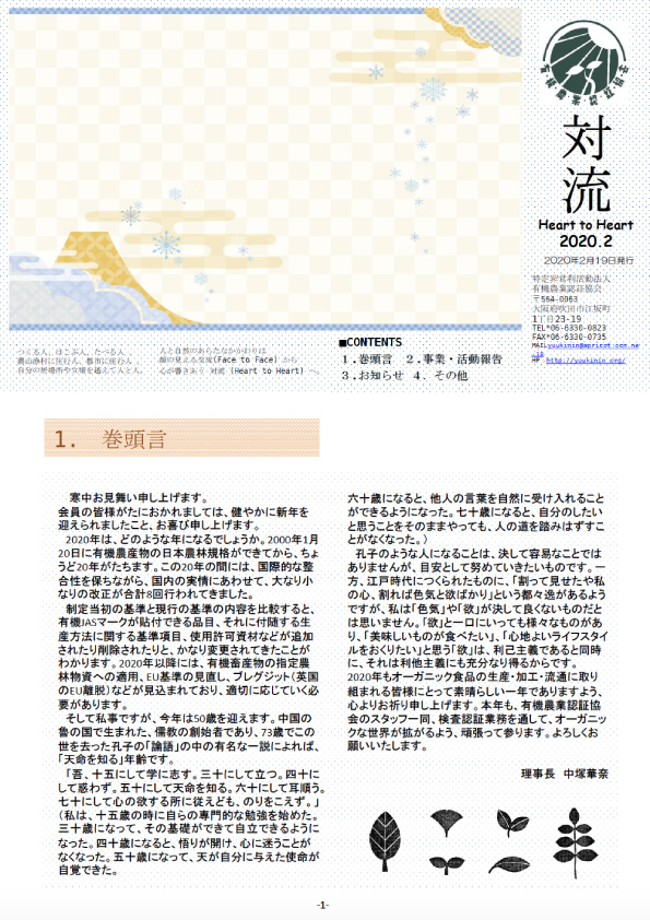 「対流 2019年10月」