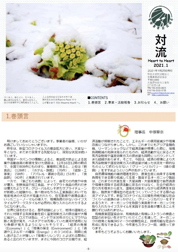 「対流 2020年1月」