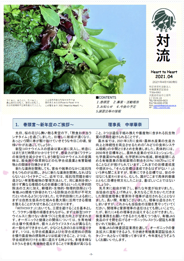 「対流 2020年4月」