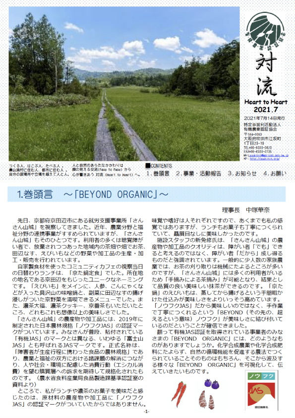 「対流 2020年7月」