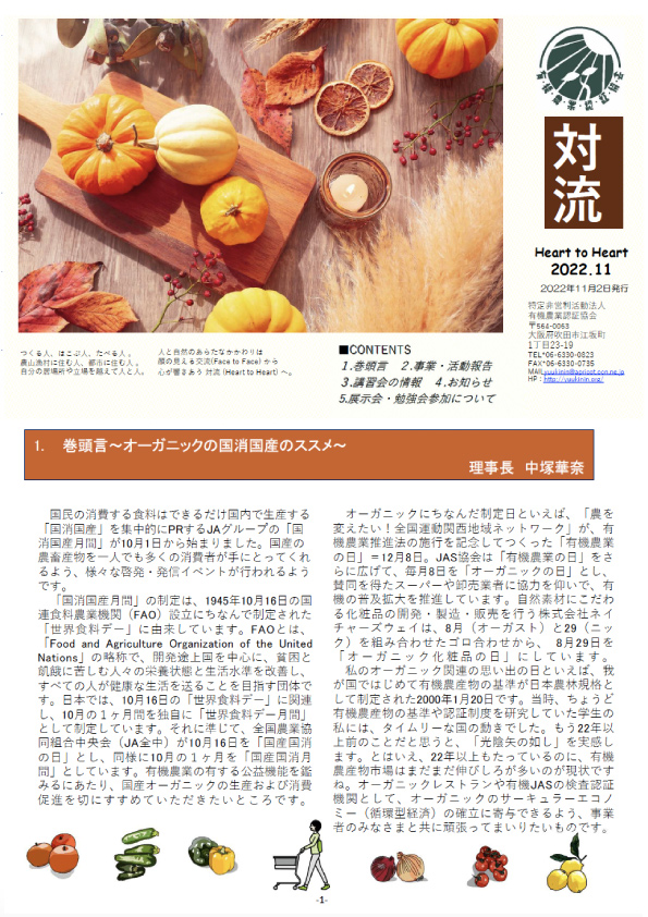 「対流　2022年11月」