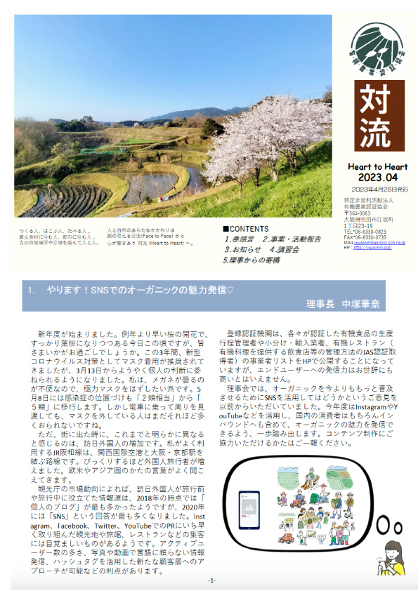 「対流 2023年1月」